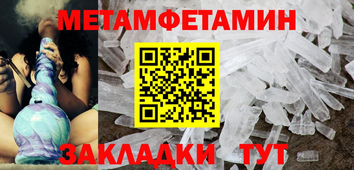 Амфетамин Розовый Лянтор