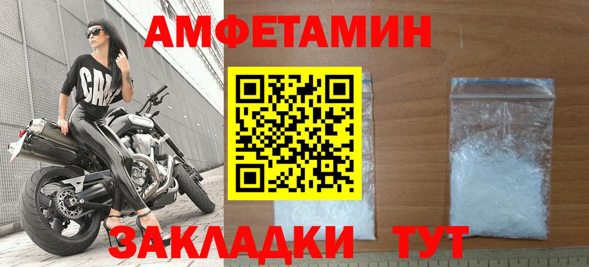 Amphetamine 97%  Вход с VPN  АМФ  Amphetamine  Лянтор 