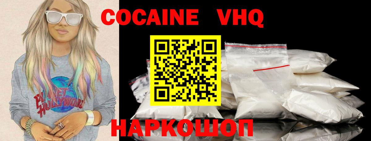 COCAIN Fish Scale Лянтор
