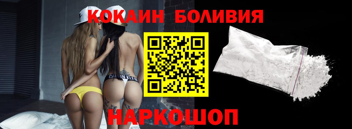 COCAIN Эквадор  Вход с VPN  Лянтор 