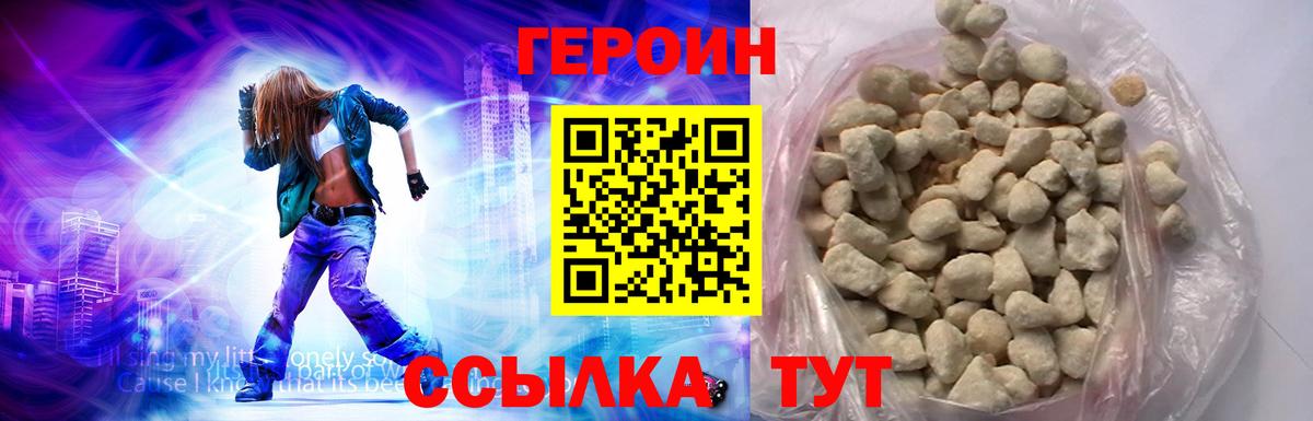 Лянтор  ГЕРОИН  Вход с VPN  Героин Афган 