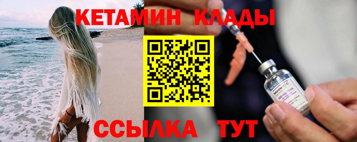 Лянтор  КЕТАМИН ketamine  Вход с VPN  Кетамин ketamine 