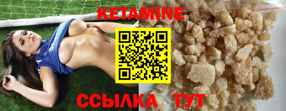 Кетамин ketamine Лянтор
