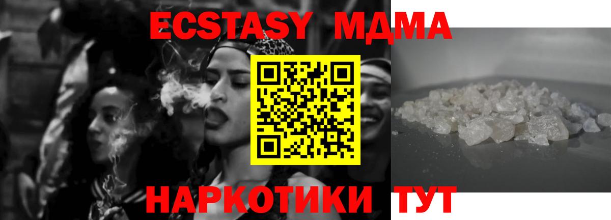 MDMA кристаллы  МДМА Molly  Лянтор  Вход с VPN 