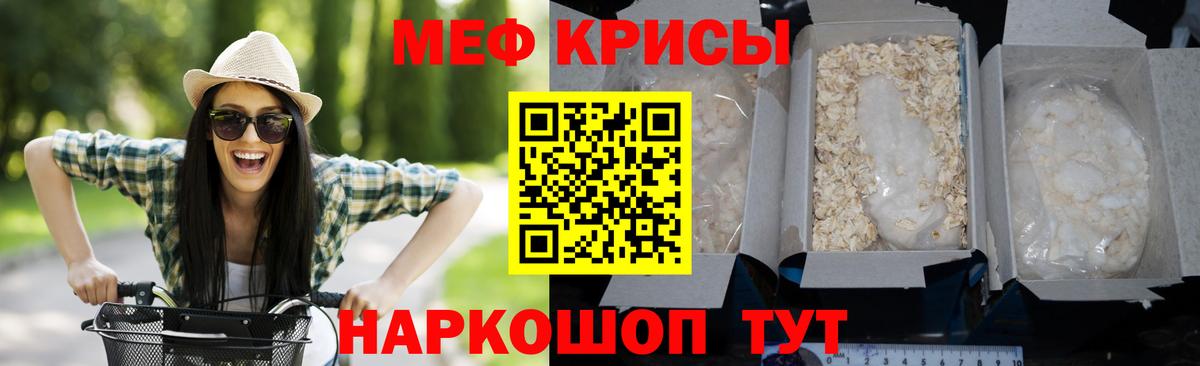 МЕФ  МЯУ-МЯУ  Лянтор  МЯУ-МЯУ мука  Вход с VPN 