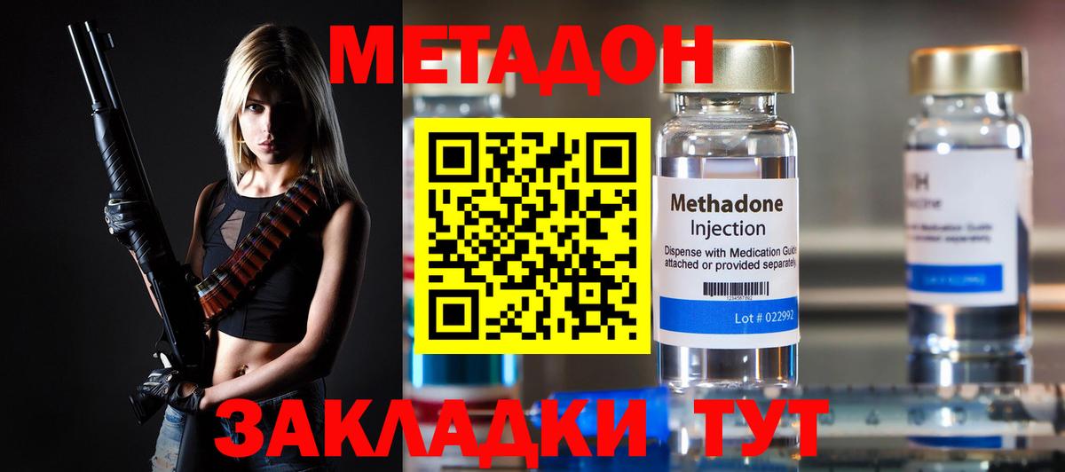 МЕТАДОН VHQ  МЕТАДОН methadone  Вход с VPN  Лянтор 