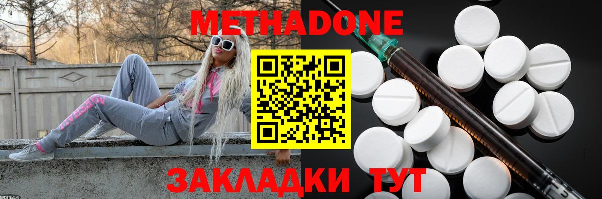 МЕТАДОН мёд Лянтор