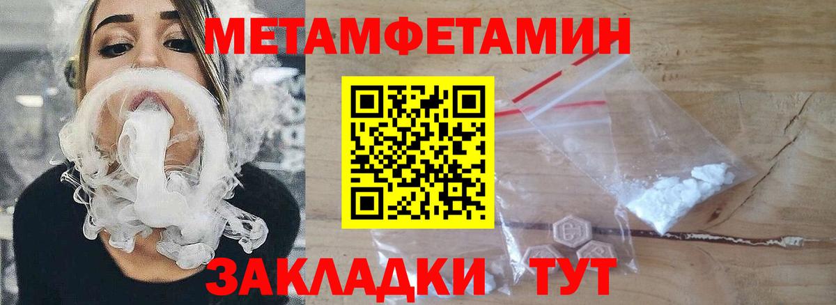 МЕТАМФЕТАМИН витя  Вход с VPN  Лянтор 