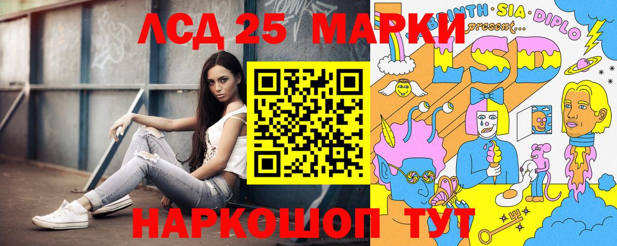 Лянтор  Наркотические марки 1,5мг  Марки NBOMe  Вход с VPN 